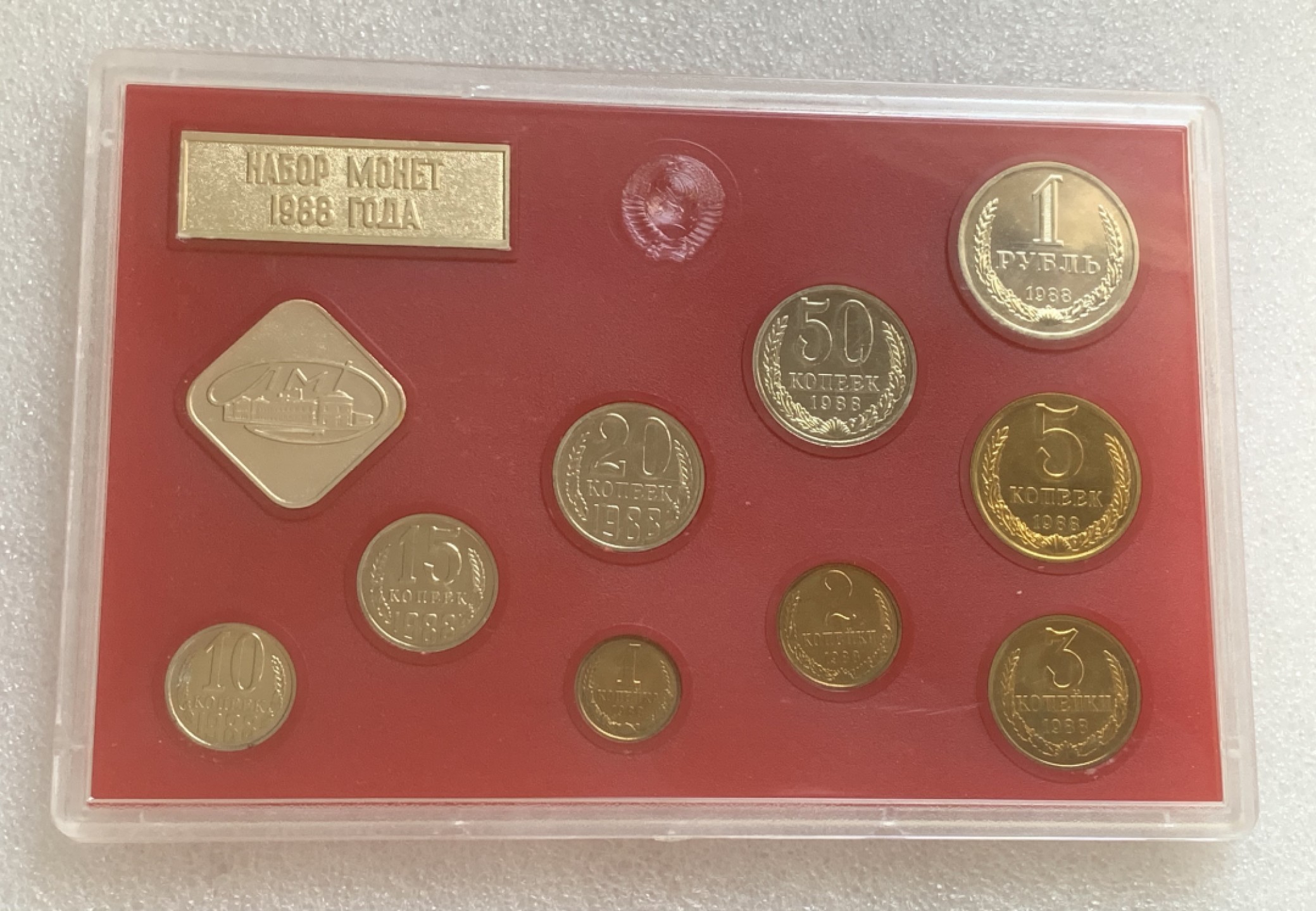 瓶子🏺第83期拍卖会 苏联1988年原封套币