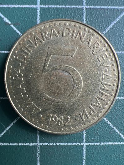 泡泡堂第254期  世界硬币 （无押金，捡漏，全场20包邮，偏远地区除外，接收代拍业务） 南斯拉夫5第纳尔