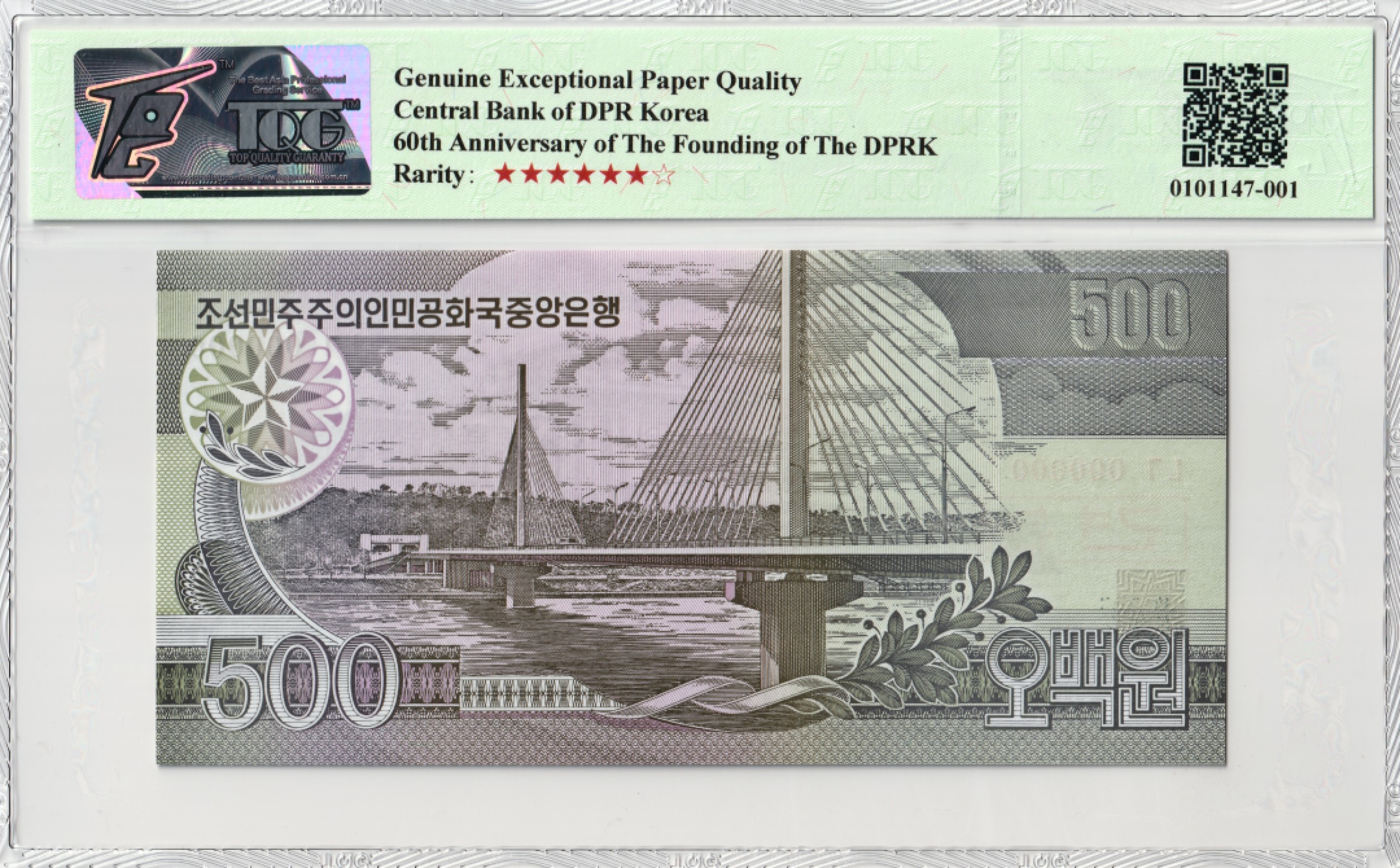 D.W COINS『朝鲜钱币-精品专场』第5场