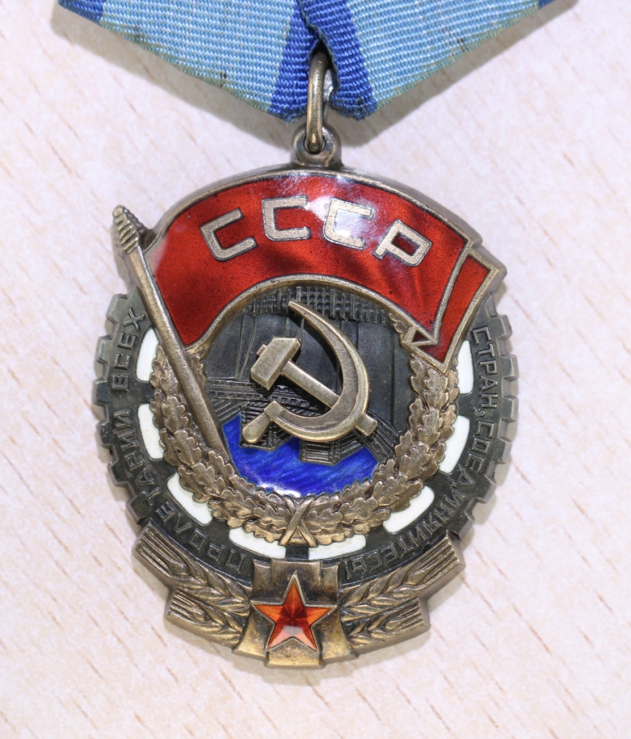 大猫徽章拍卖第218期  苏联劳动红旗勋章 三级劳动光荣勋章一组 全品