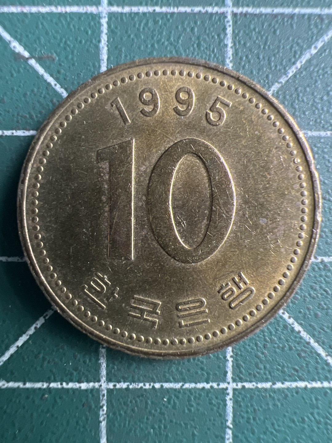 泡泡堂第288期  世界硬币 （无押金，捡漏，全场20包邮，偏远地区除外，接收代拍业务） 韩国十分