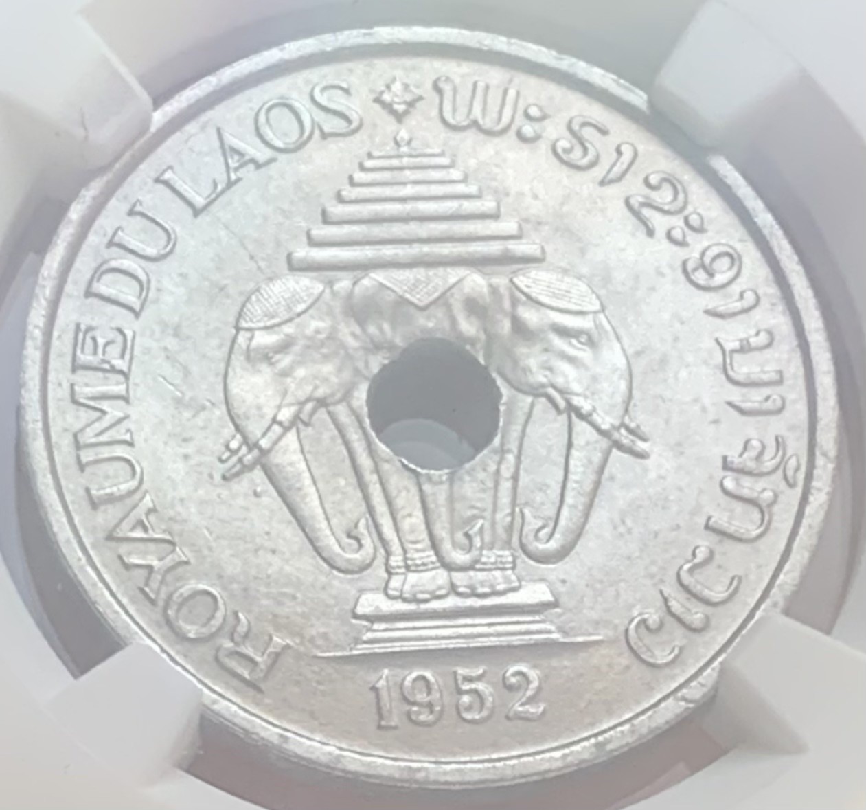 瓶子🏺第83期拍卖会 老挝1952年20分硬币NGC MS63