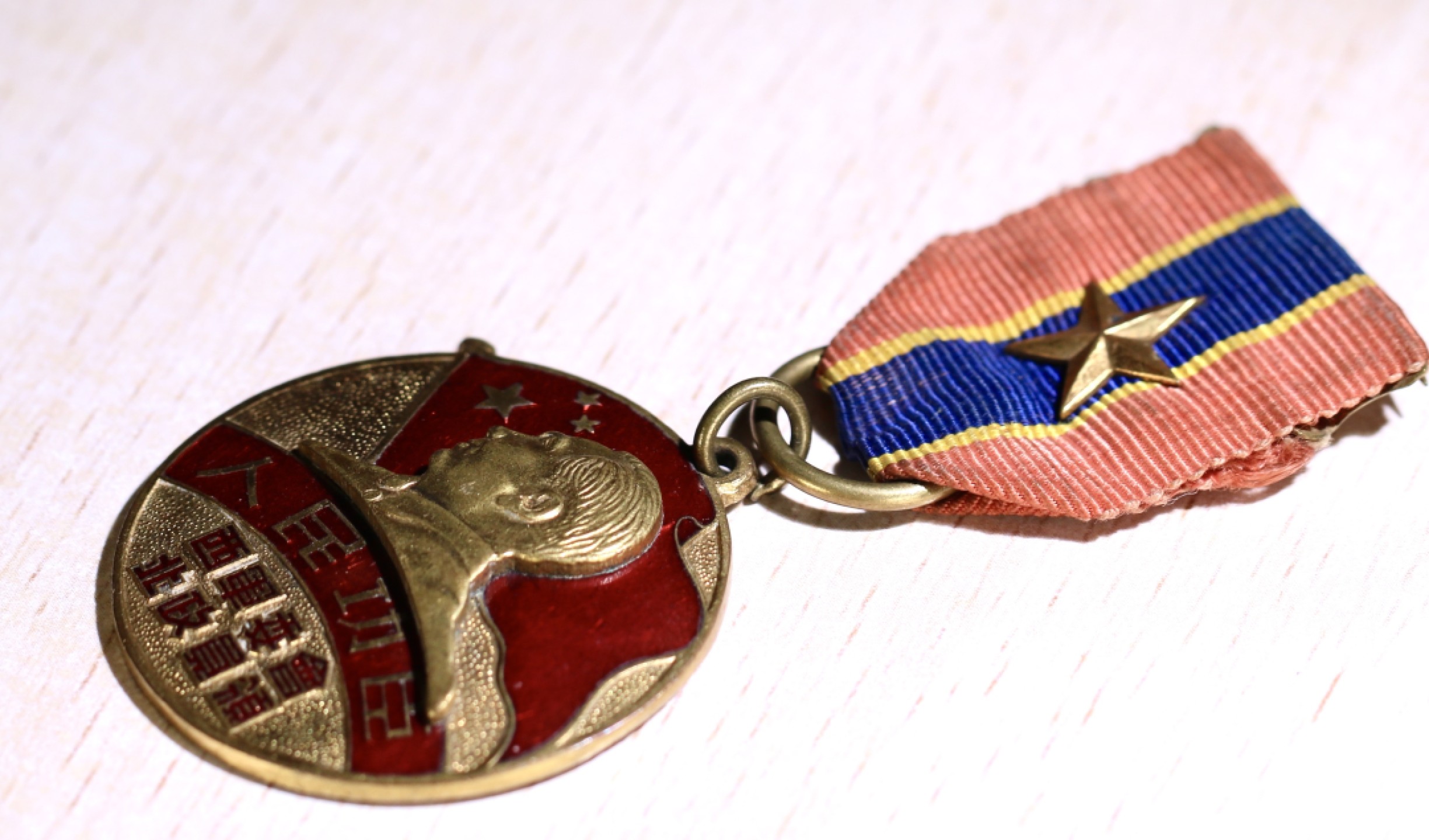 大猫徽章拍卖第218期  1950年 人民功臣纪念章 好品