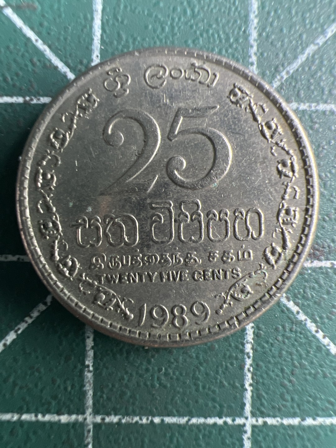 泡泡堂第253期  世界硬币 （无押金，捡漏，全场20包邮，偏远地区除外，接收代拍业务） 斯里兰卡25分