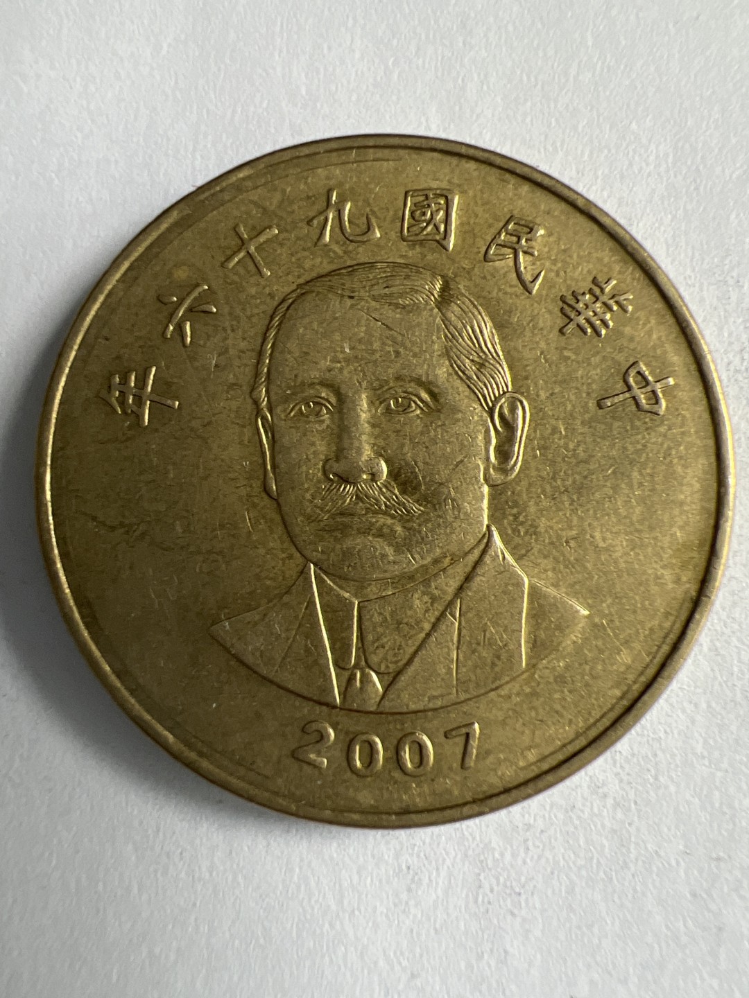 泡泡堂微拍第八十八幕硬币纸币捡漏可累计专场👿👿，累计满二十元包邮，接受代拍业务 中华民国50元