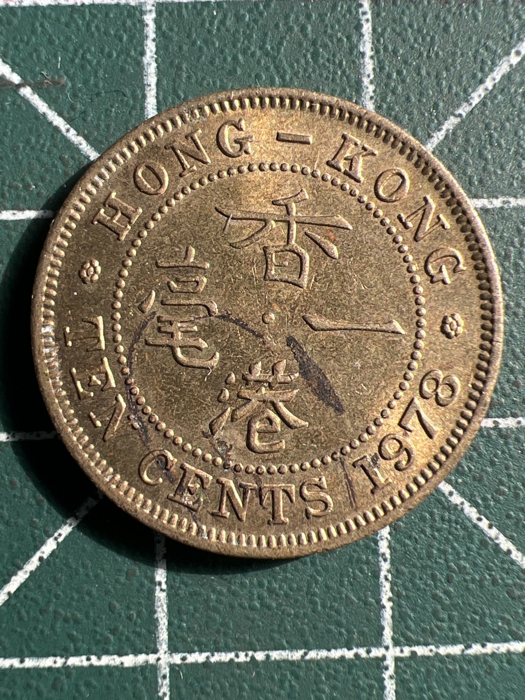 泡泡堂微拍第八十九幕硬币捡漏可累计专场👿👿，累计满二十元包邮，接受代拍业务 香港尖冠一毫