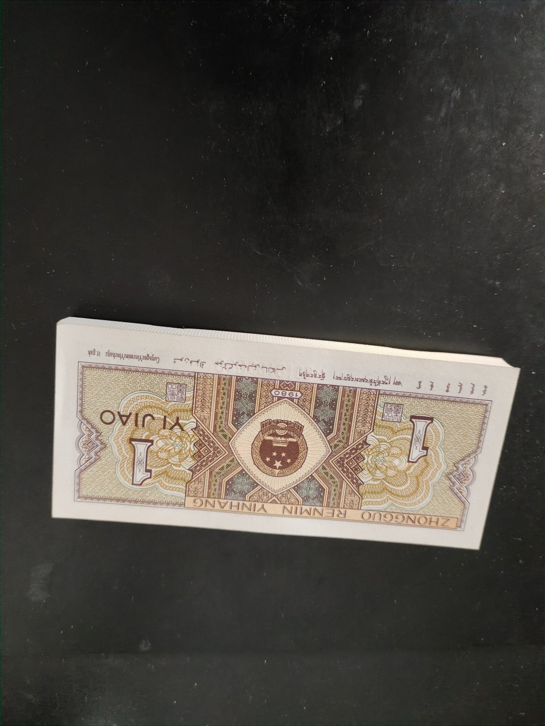 塞外藏品精品荧光币专场28 8001三冠雪花云倒置号一刀