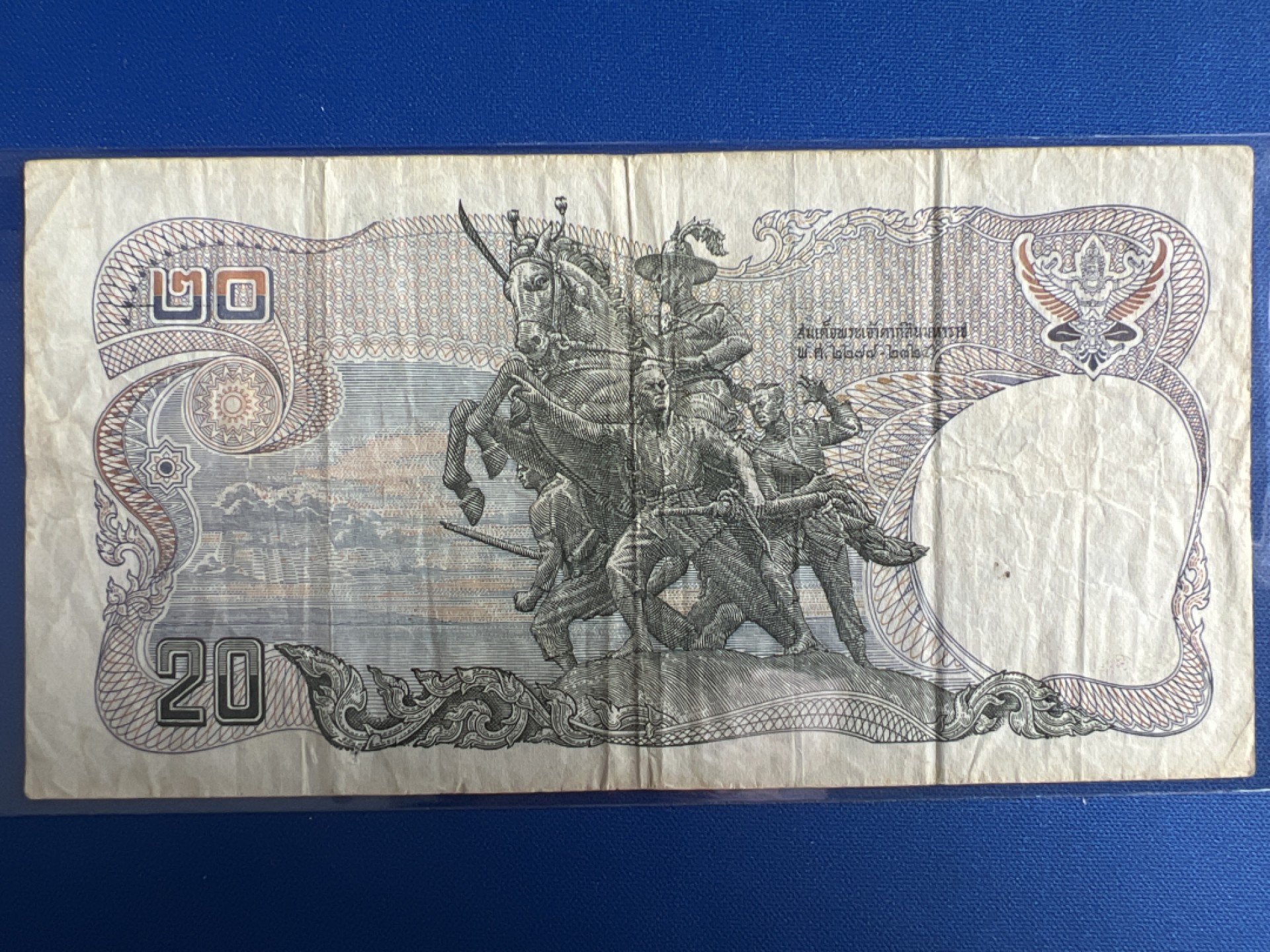 泡泡堂微拍第八十八幕硬币纸币捡漏可累计专场👿👿，累计满二十元包邮，接受代拍业务 泰国20泰铢