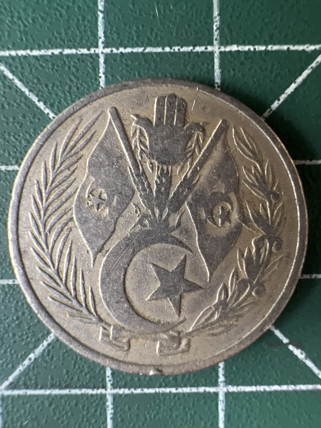 泡泡堂微拍第八十八幕硬币纸币捡漏可累计专场👿👿，累计满二十元包邮，接受代拍业务 阿尔及利亚1第纳尔