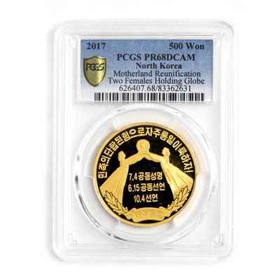 D.W COINS『朝鲜钱币-精品专场』第5场 - PCGS68分『金币』朝鲜 2017年-实现民族团结统一 纪念金币 31克999纯金 证书编号002