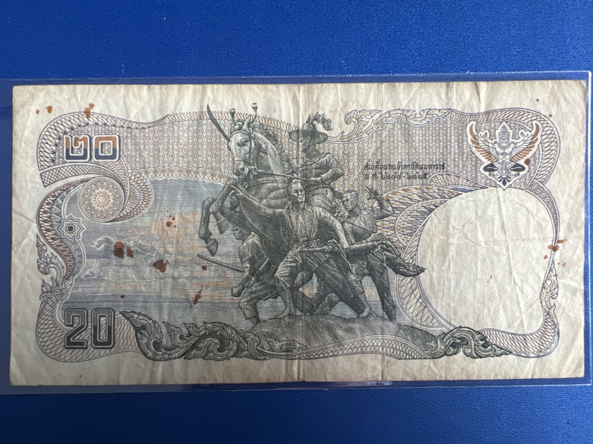 泡泡堂微拍第八十八幕硬币纸币捡漏可累计专场👿👿，累计满二十元包邮，接受代拍业务 泰国20泰铢