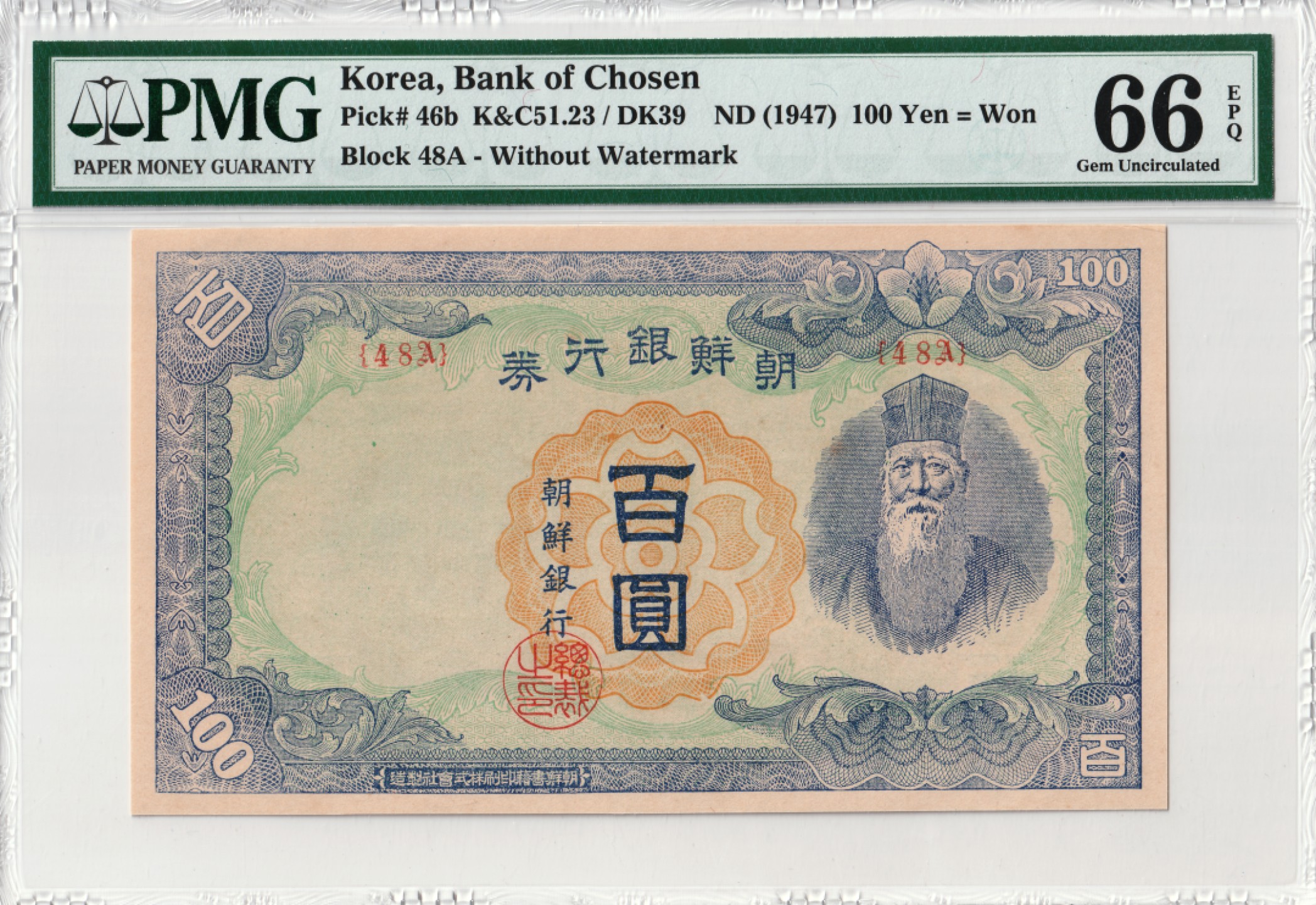 D.W COINS『朝鲜钱币-精品专场』第5场