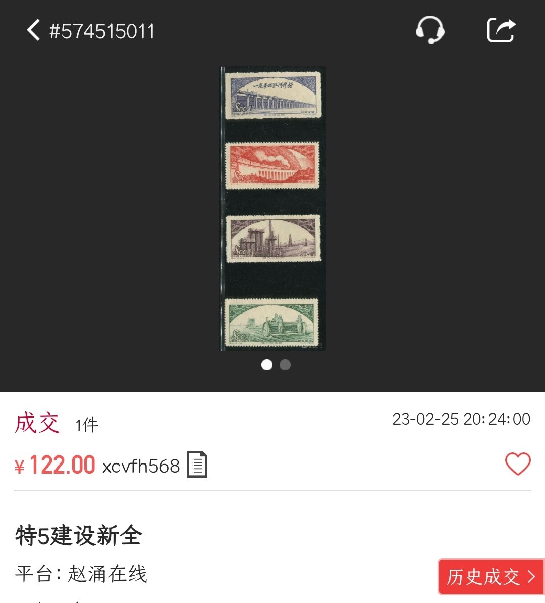 洪涛臻品批发群  精选邮票限时拍卖第二百五十期 特5 伟大祖国 面艳背白票挺 雕刻版漂亮的透色 角尖票挺 OP全品!【尾图近期老赵122元成交! 给收藏以时光, 捡未来的漏, 而非试图在信息如此透明的时代捡当下的漏!】