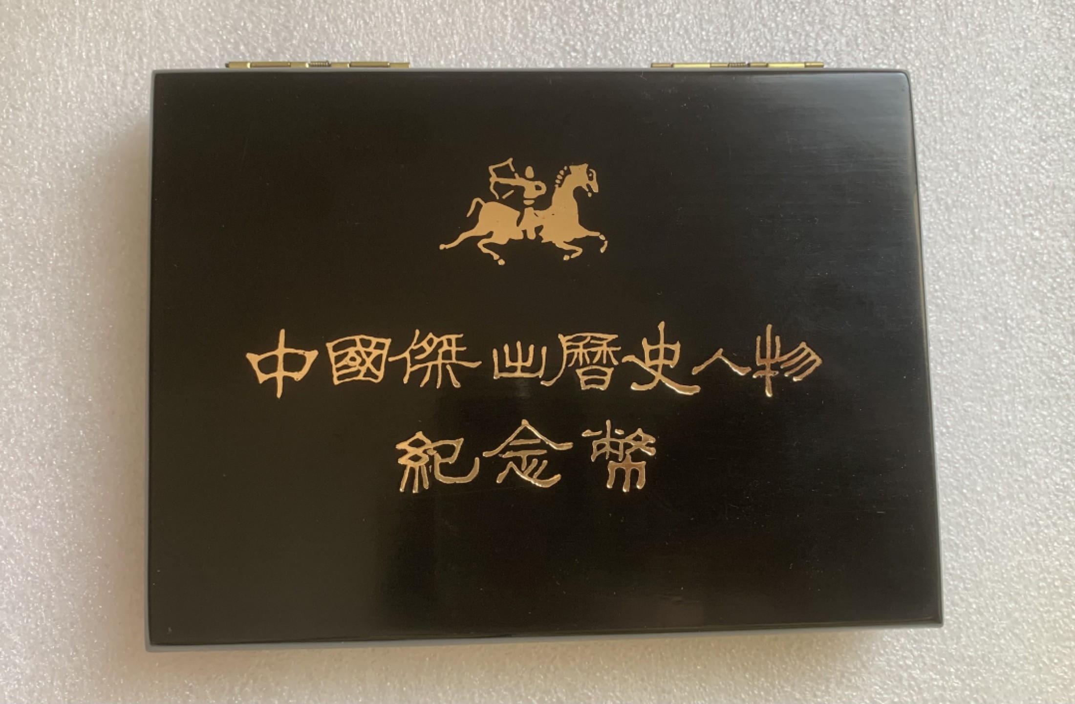 瓶子🏺第83期拍卖会 1984年兵马俑4枚精制套  原盒证  木制原盒
