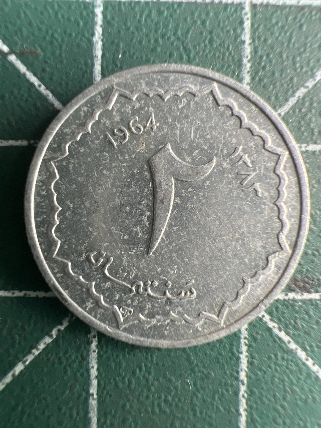 泡泡堂第269期  世界硬币 （无押金，捡漏，全场20包邮，偏远地区除外，接收代拍业务） 阿尔及利亚2分