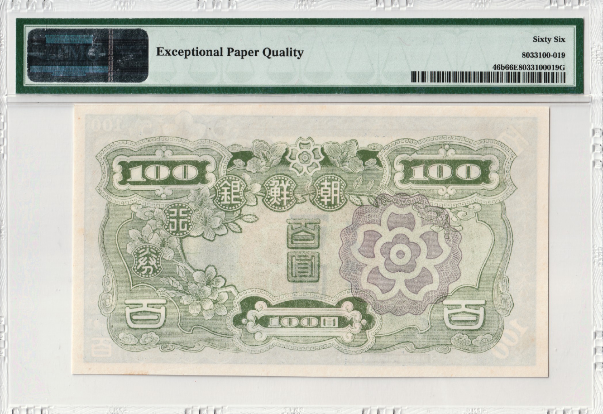 D.W COINS『朝鲜钱币-精品专场』第5场