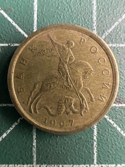 泡泡堂第254期  世界硬币 （无押金，捡漏，全场20包邮，偏远地区除外，接收代拍业务） 俄罗斯10戈比