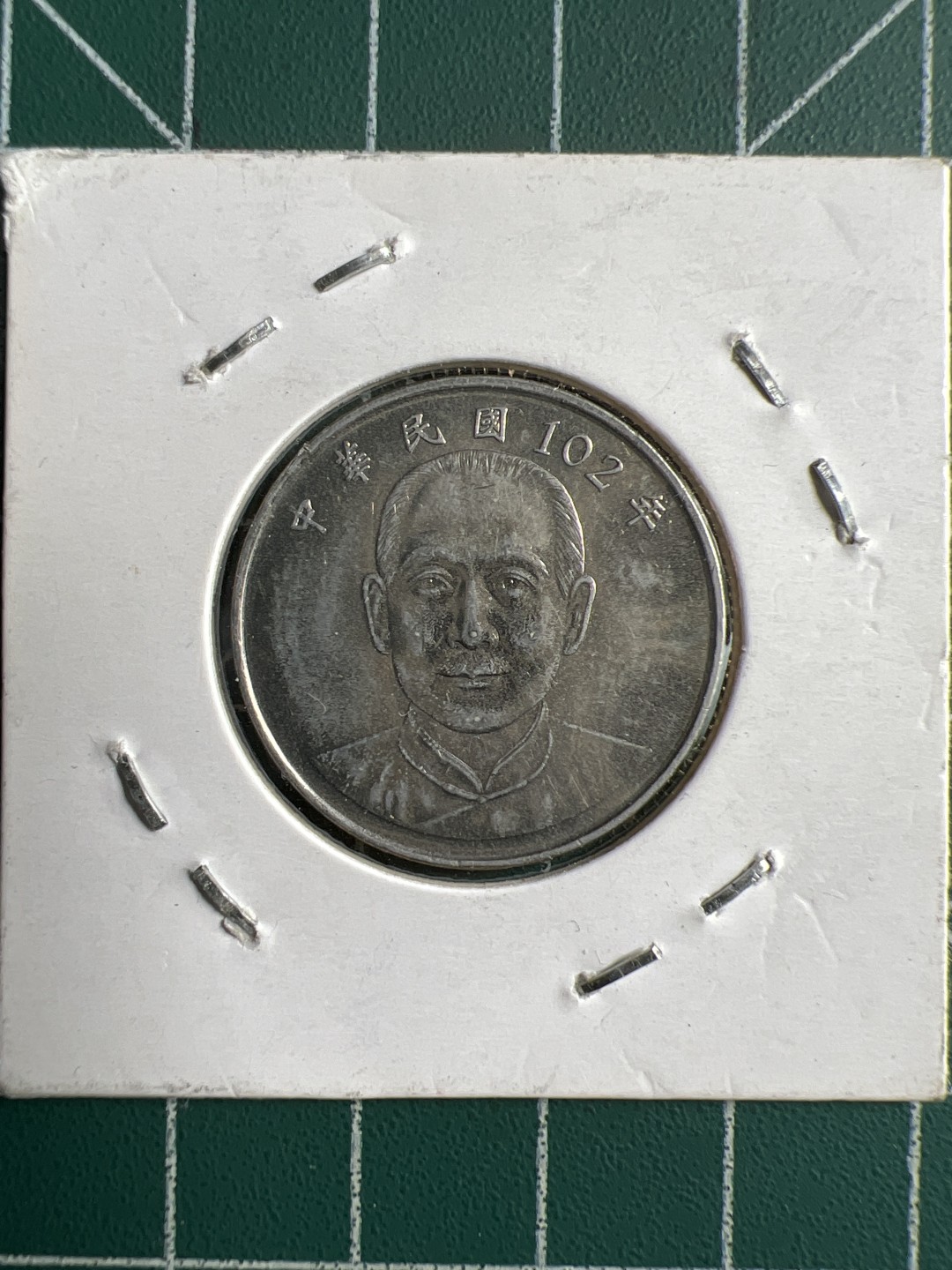 泡泡堂微拍第八十九幕硬币捡漏可累计专场👿👿，累计满二十元包邮，接受代拍业务 中华民国十元