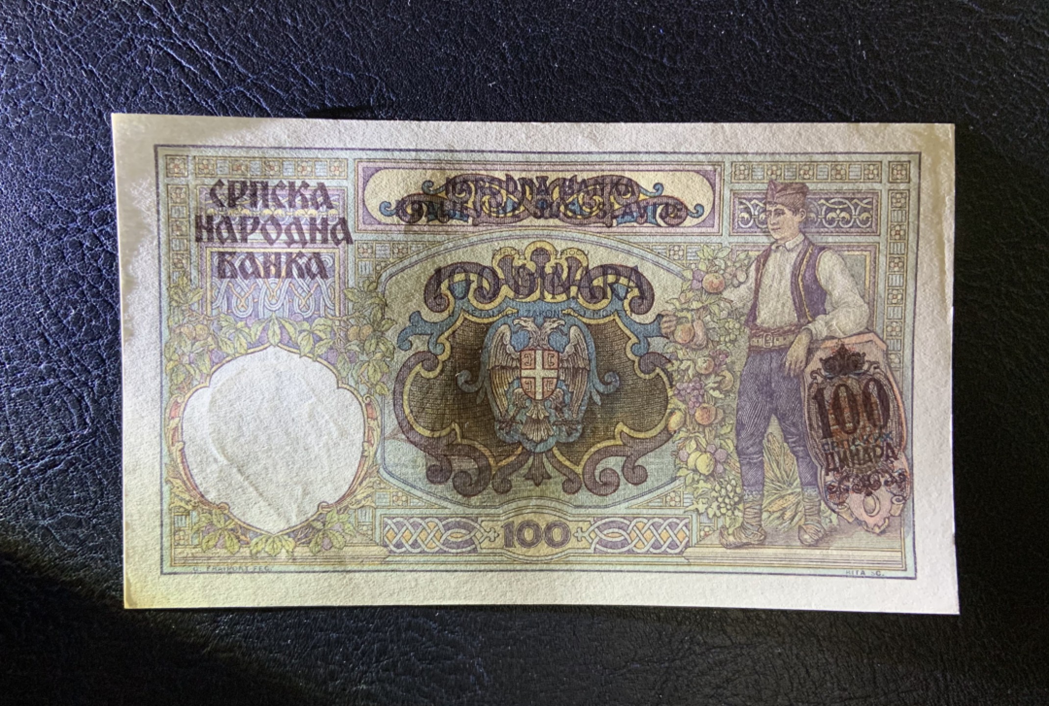 收藏联盟Quantum Auction 第241期拍卖  南斯拉夫1942年100第纳尔 品相UNC 法属风格大票幅