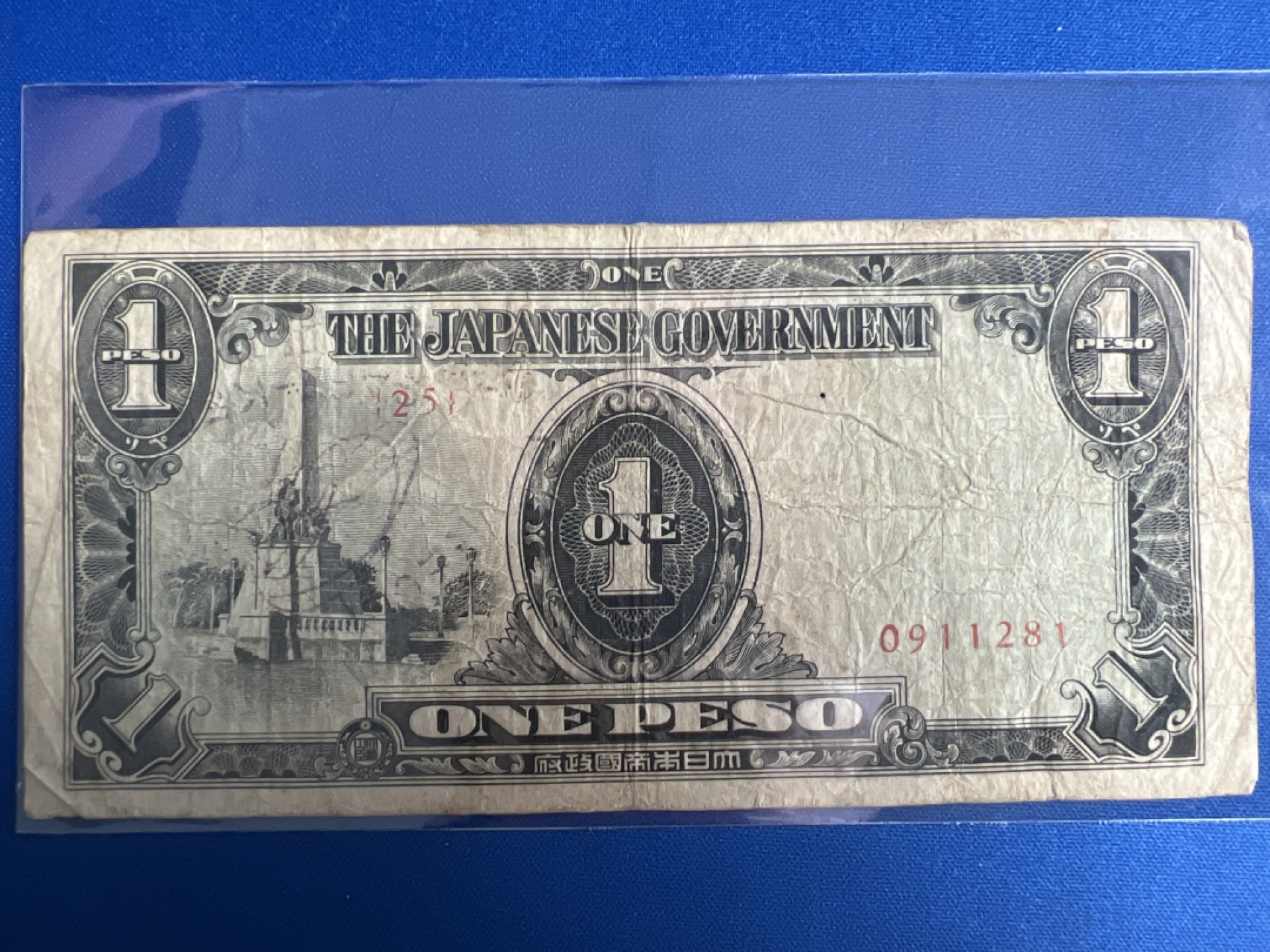 泡泡堂微拍第八十八幕硬币纸币捡漏可累计专场👿👿，累计满二十元包邮，接受代拍业务 日本侵占菲律宾军票改造券一比索