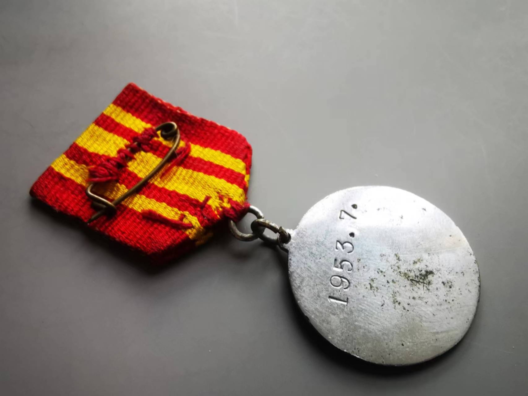 《崇甫堂》一勋章杂件专场VI 重庆市女师学习优良奖章（1953.7）