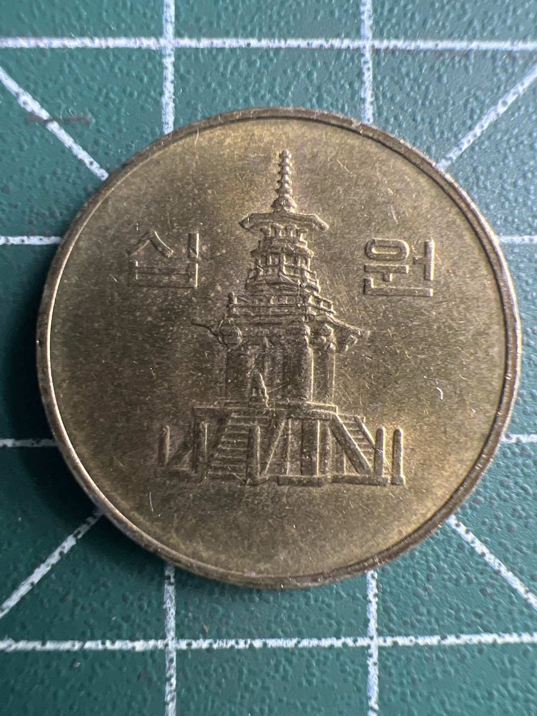 泡泡堂第288期  世界硬币 （无押金，捡漏，全场20包邮，偏远地区除外，接收代拍业务） 韩国十分