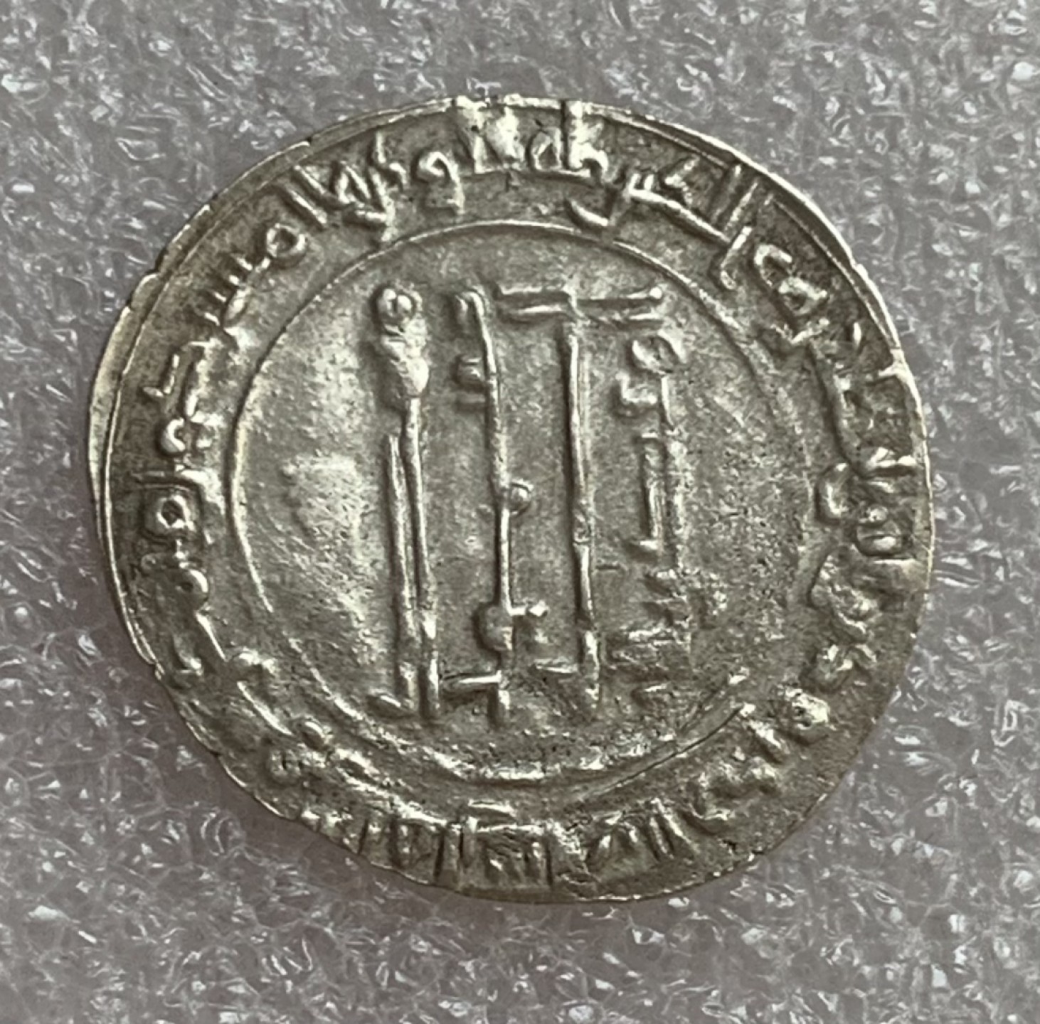 瓶子🏺第83期拍卖会 白衣大食银币