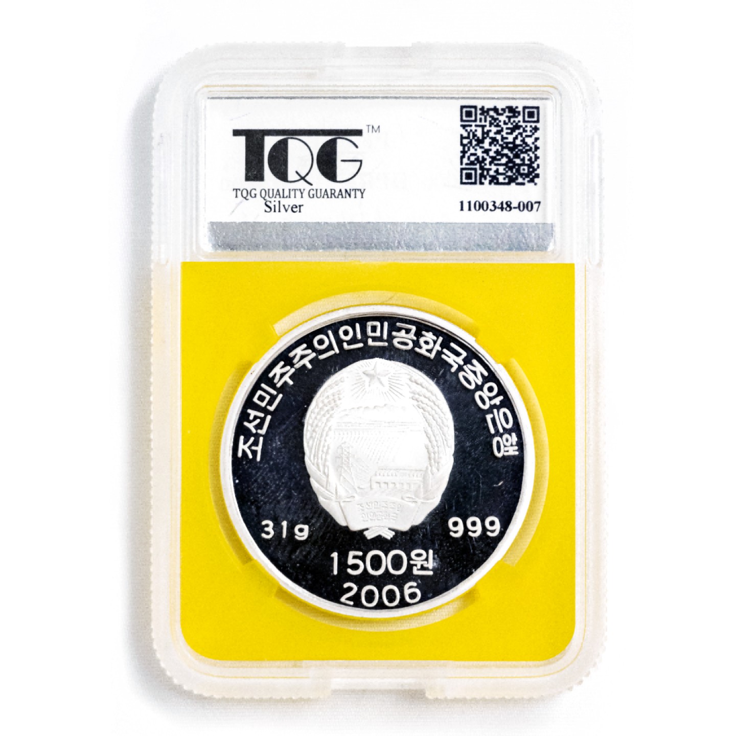 D.W COINS『朝鲜钱币-精品专场』第5场