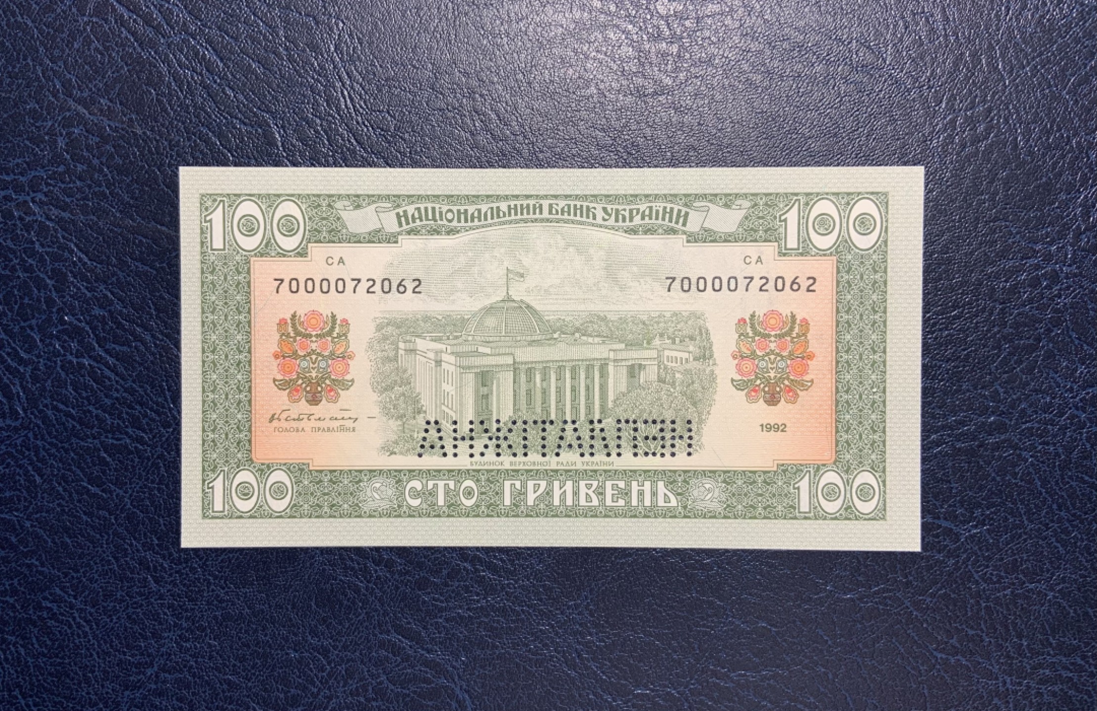 收藏联盟Quantum Auction 第241期拍卖  乌克兰1992年100格里夫纳样票 品相全新UNC 稀少样票