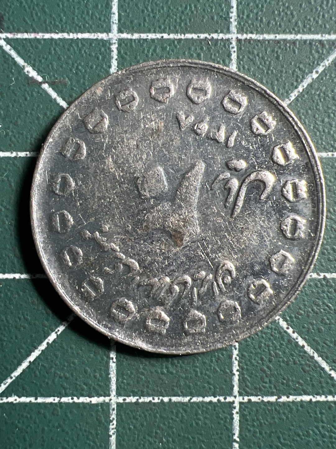 泡泡堂微拍第八十九幕硬币捡漏可累计专场👿👿，累计满二十元包邮，接受代拍业务 伊朗20分纪念币