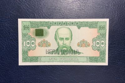 收藏联盟Quantum Auction 第241期拍卖  - 乌克兰1992年100格里夫纳样票 品相全新UNC 稀少样票