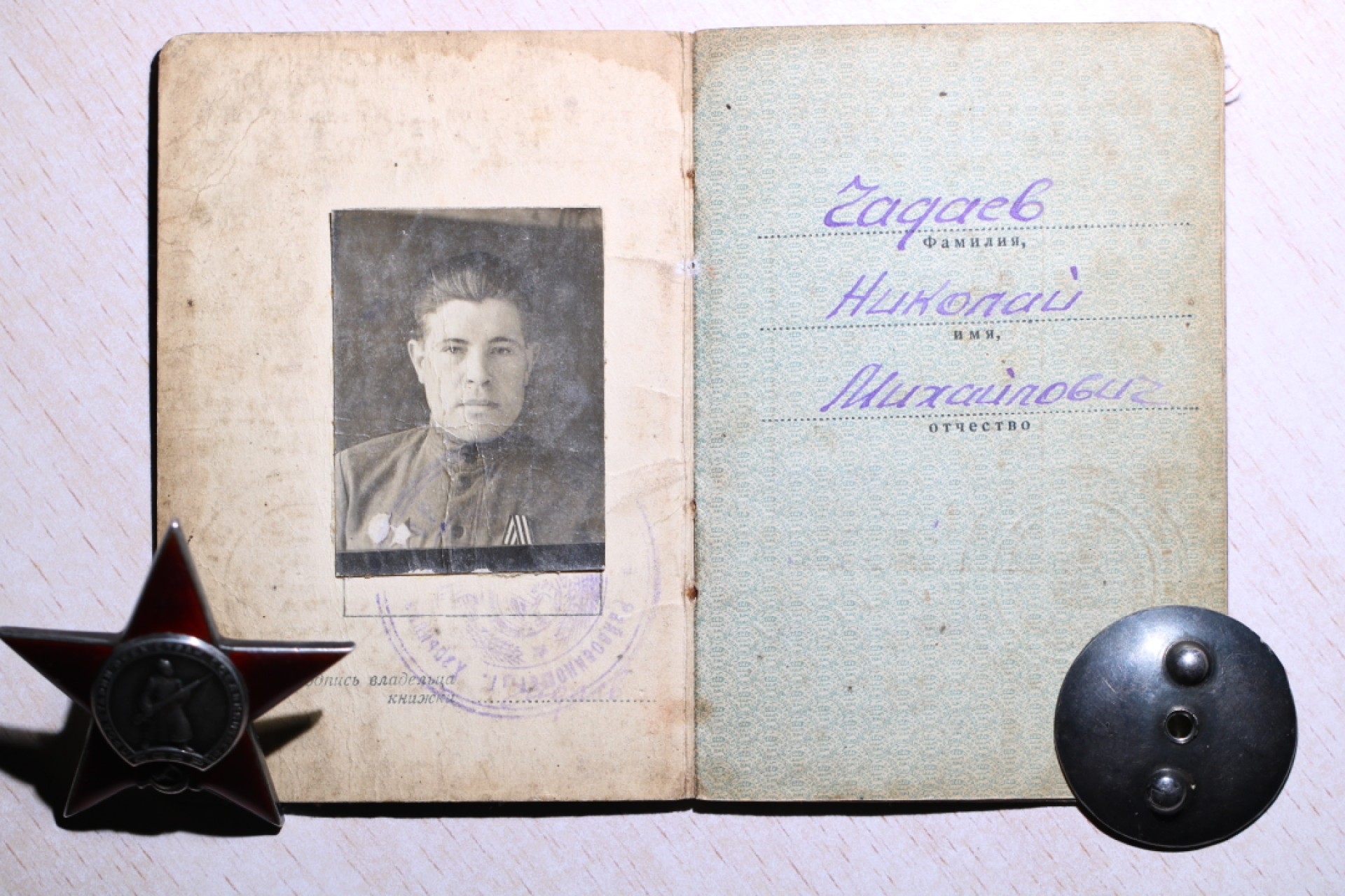 大猫徽章拍卖第218期  苏联红星勋章3⃣️ 档案齐全 好品带证 原配银轮