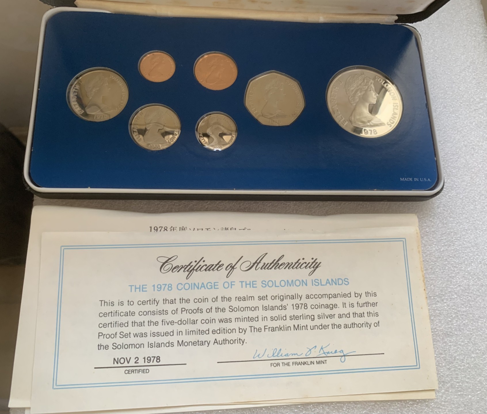 瓶子🏺第83期拍卖会 所罗门群岛1978年套币7枚  盒装带签名证 含一枚稀少大银币