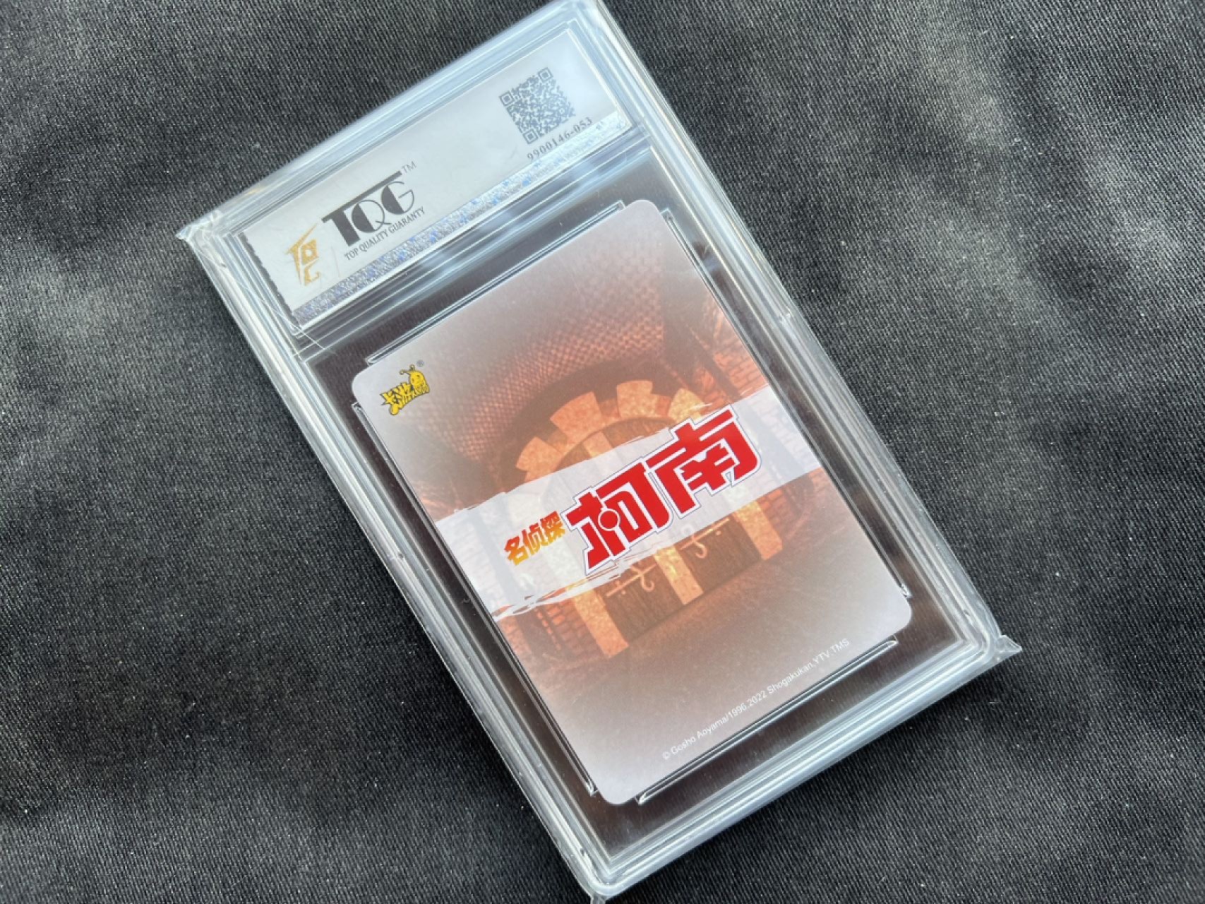 【稀奇送评】福利限时拍专场【第10期】 【TQG评级】【卡游】柯南第一弹 小兰