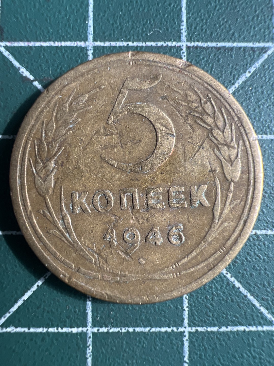 泡泡堂微拍第八十九幕硬币捡漏可累计专场👿👿，累计满二十元包邮，接受代拍业务 苏联5戈比铜币