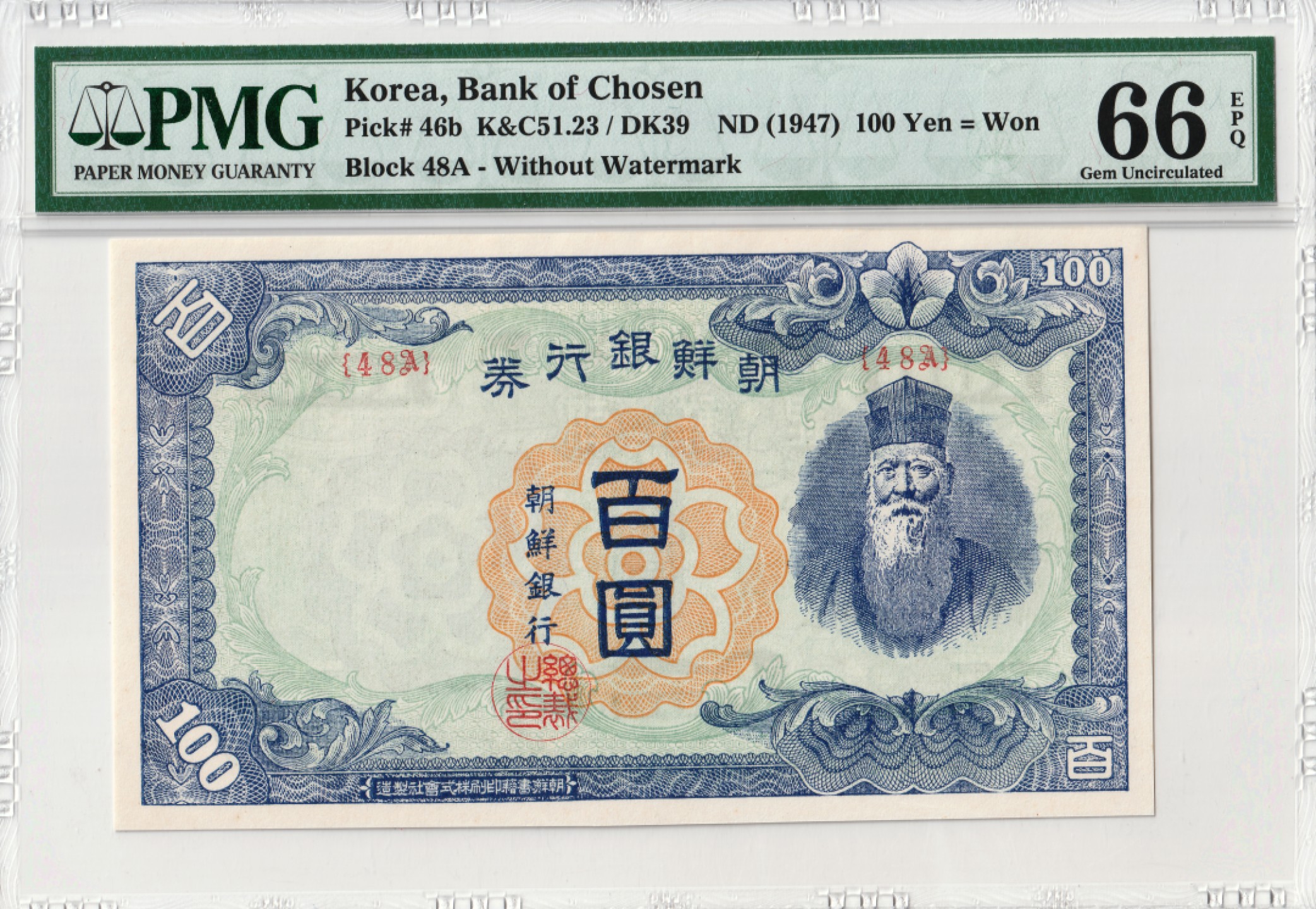 D.W COINS『朝鲜钱币-精品专场』第5场