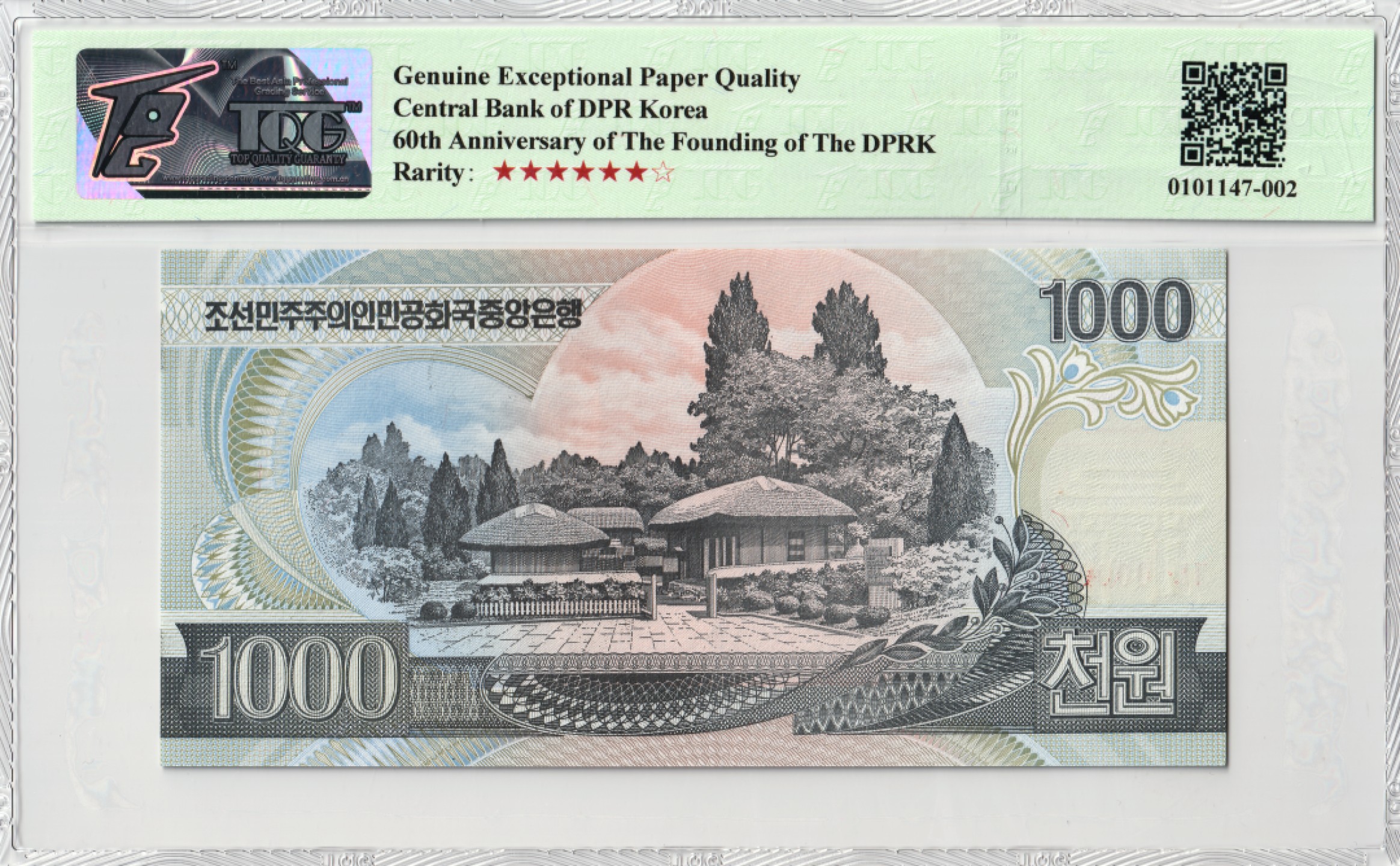 D.W COINS『朝鲜钱币-精品专场』第5场