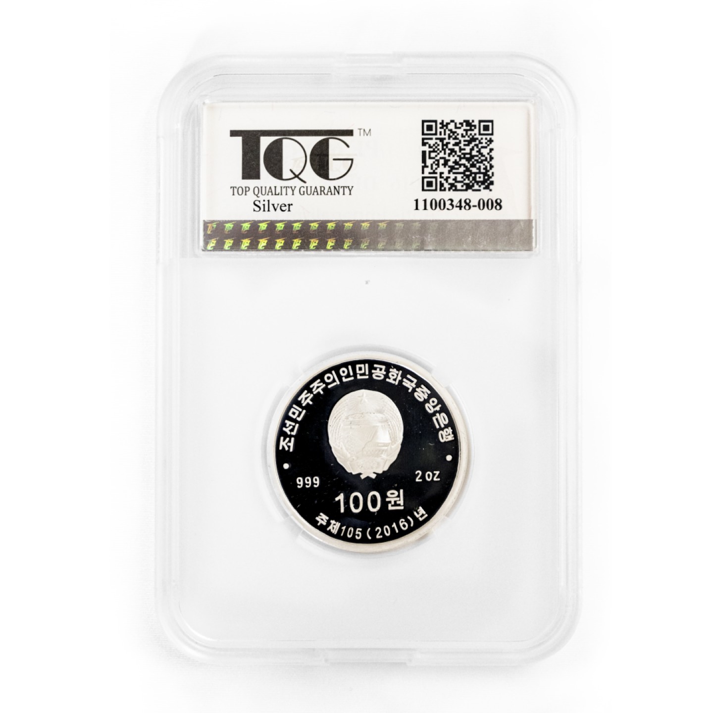 D.W COINS『朝鲜钱币-精品专场』第5场