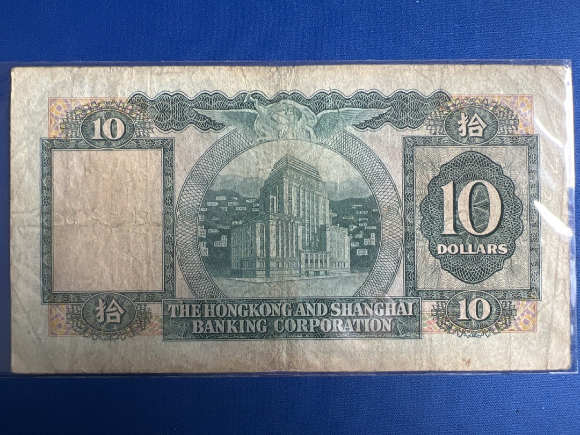 泡泡堂微拍第八十八幕硬币纸币捡漏可累计专场👿👿，累计满二十元包邮，接受代拍业务 香港上海汇丰银行拾元