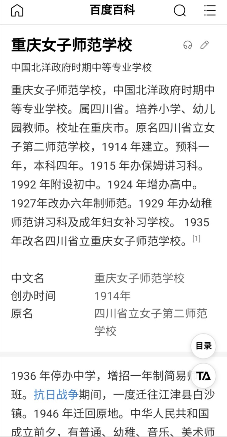 《崇甫堂》一勋章杂件专场VI 重庆市女师学习优良奖章（1953.7）