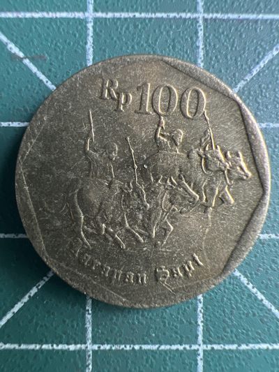 泡泡堂第254期  世界硬币 （无押金，捡漏，全场20包邮，偏远地区除外，接收代拍业务） 印度尼西亚100卢比