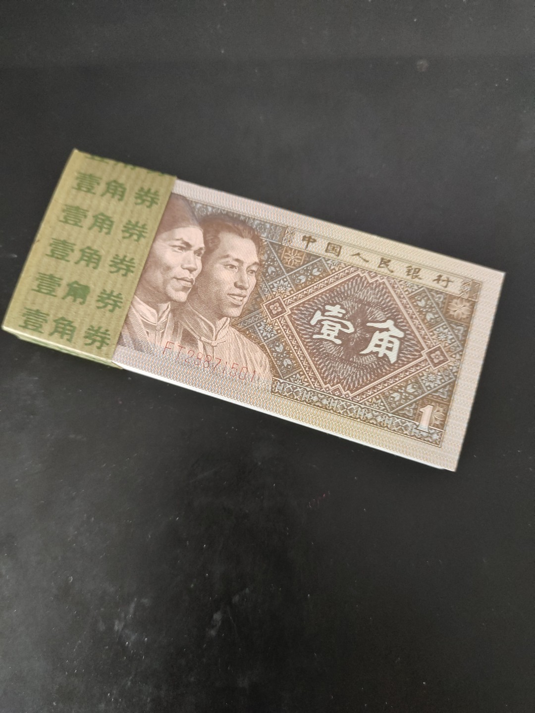 塞外藏品精品荧光币专场28 8001FT第一大组黄金甲绝品刀币