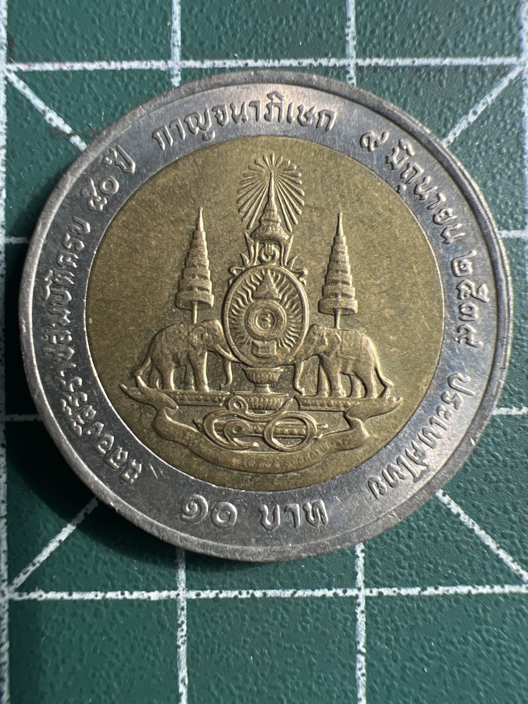 泡泡堂微拍第八十九幕硬币捡漏可累计专场👿👿，累计满二十元包邮，接受代拍业务 泰国10泰铢双色币