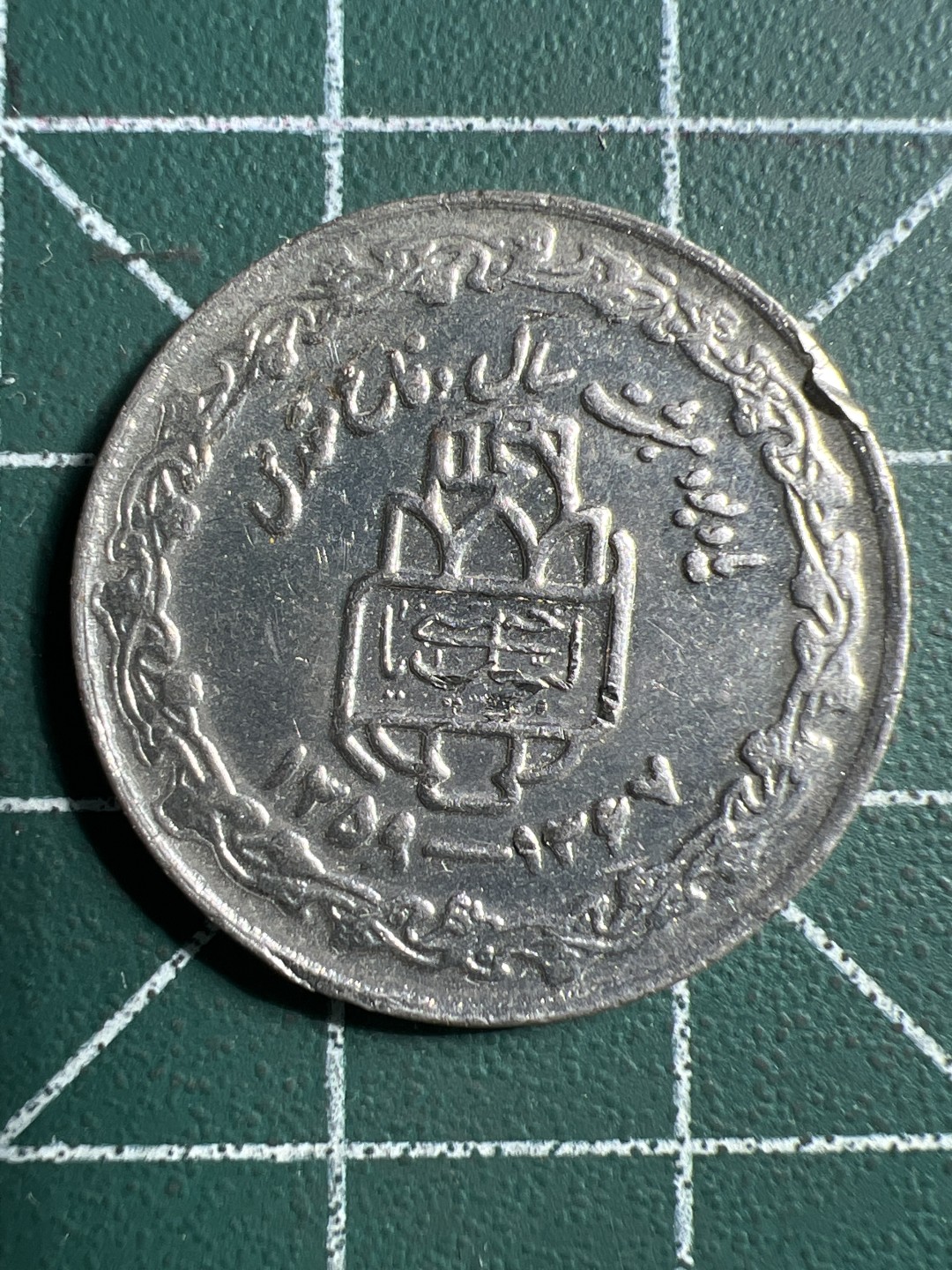 泡泡堂微拍第八十九幕硬币捡漏可累计专场👿👿，累计满二十元包邮，接受代拍业务 伊朗20分纪念币