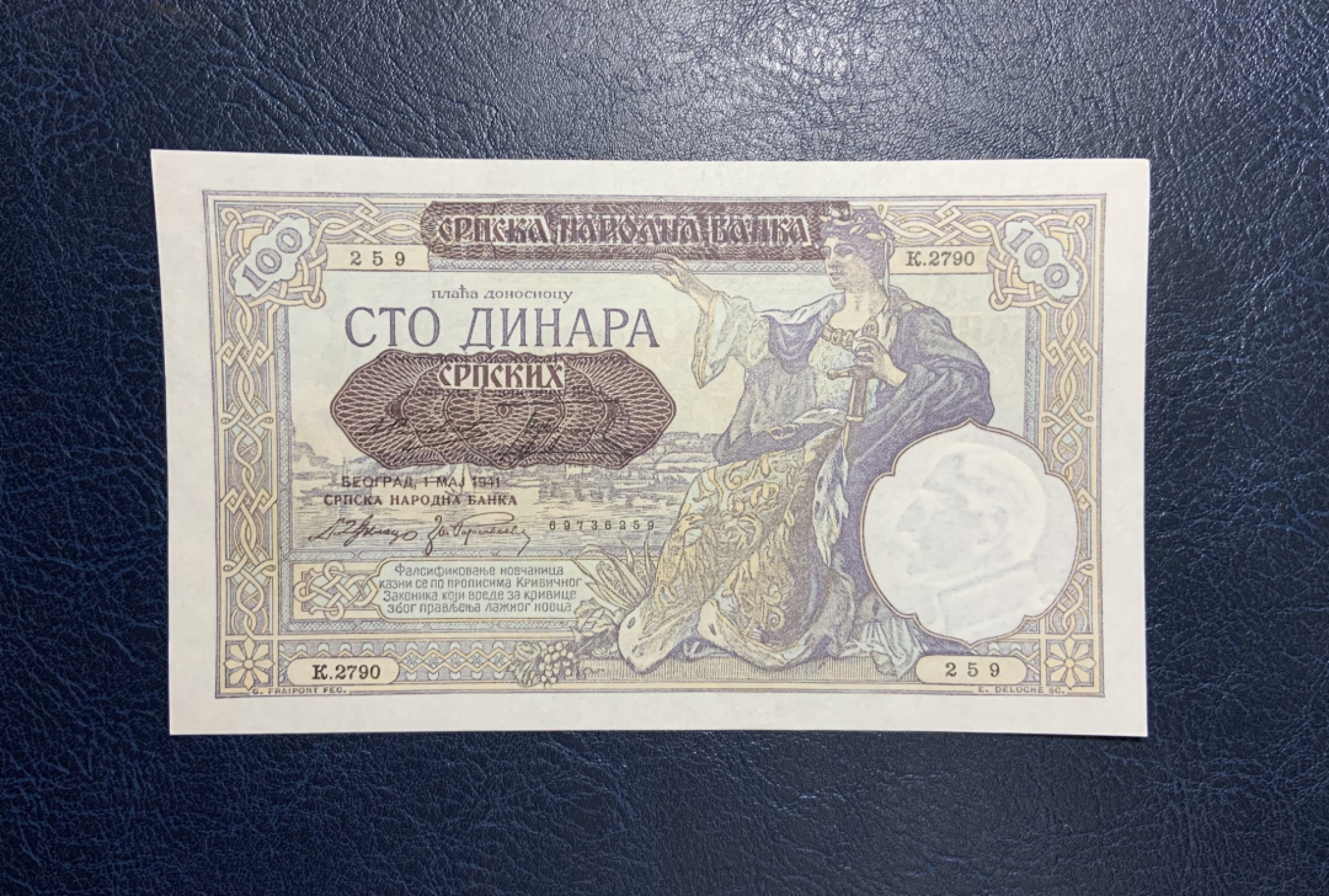 收藏联盟Quantum Auction 第241期拍卖  南斯拉夫1942年100第纳尔 品相UNC 法属风格大票幅