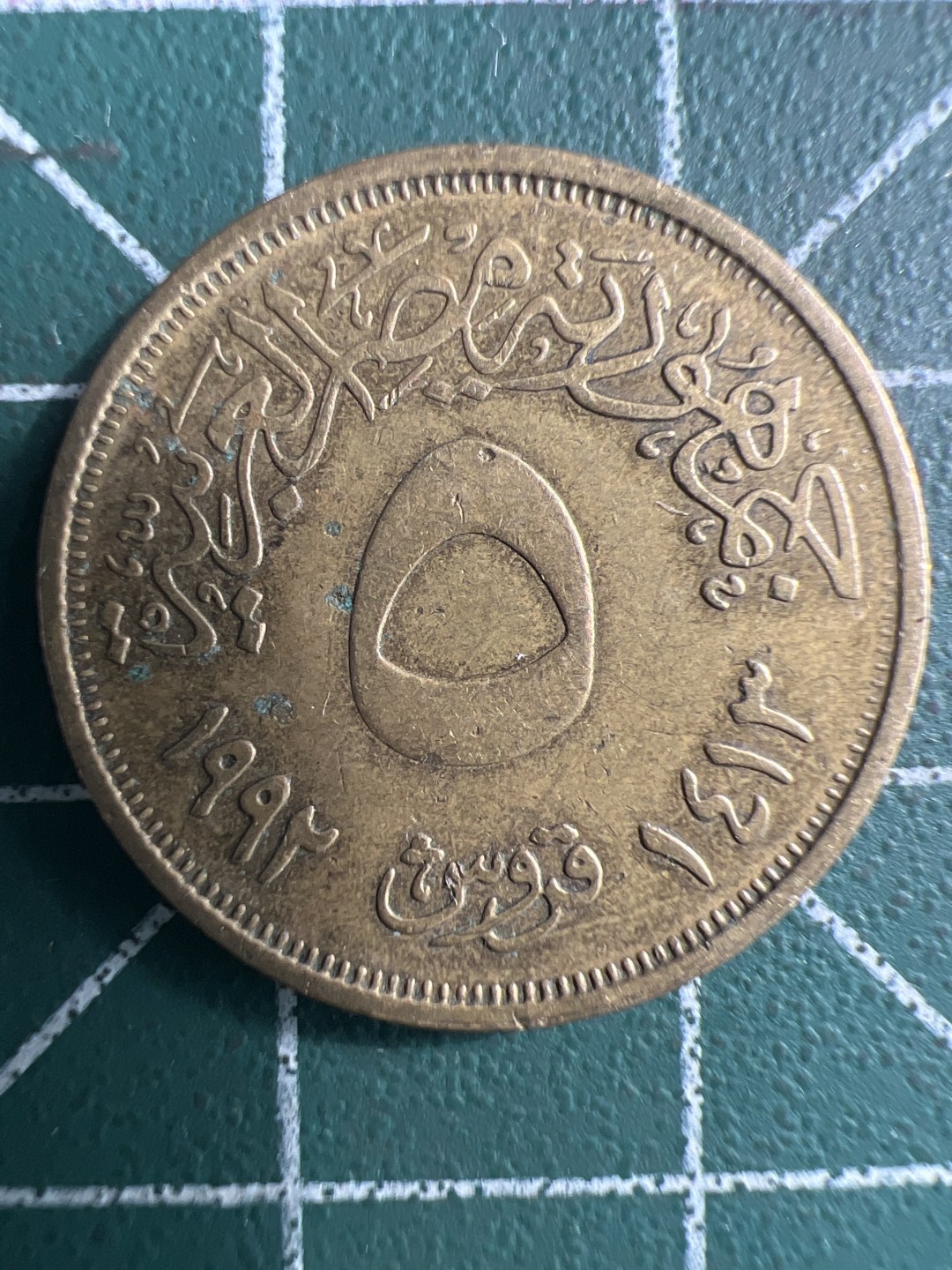 泡泡堂微拍第八十九幕硬币捡漏可累计专场👿👿，累计满二十元包邮，接受代拍业务 埃及5皮阿斯特