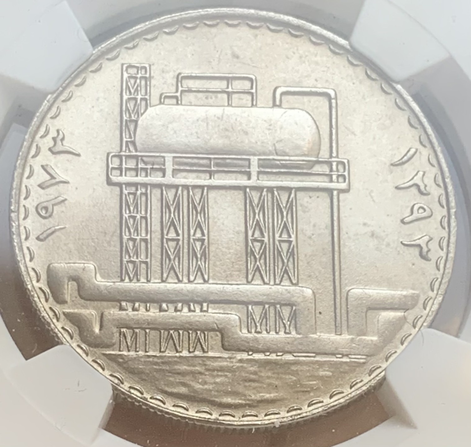 瓶子🏺第83期拍卖会 伊拉克1973年石油公司500菲尔纪念币NGC MS65