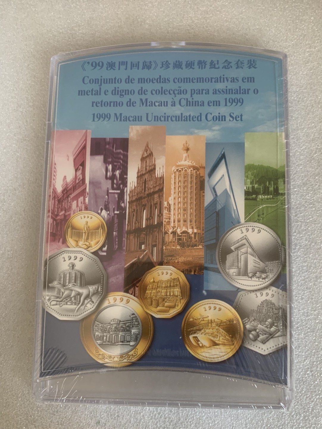 瓶子🏺第83期拍卖会 1999年澳门回归官方套币  原封
