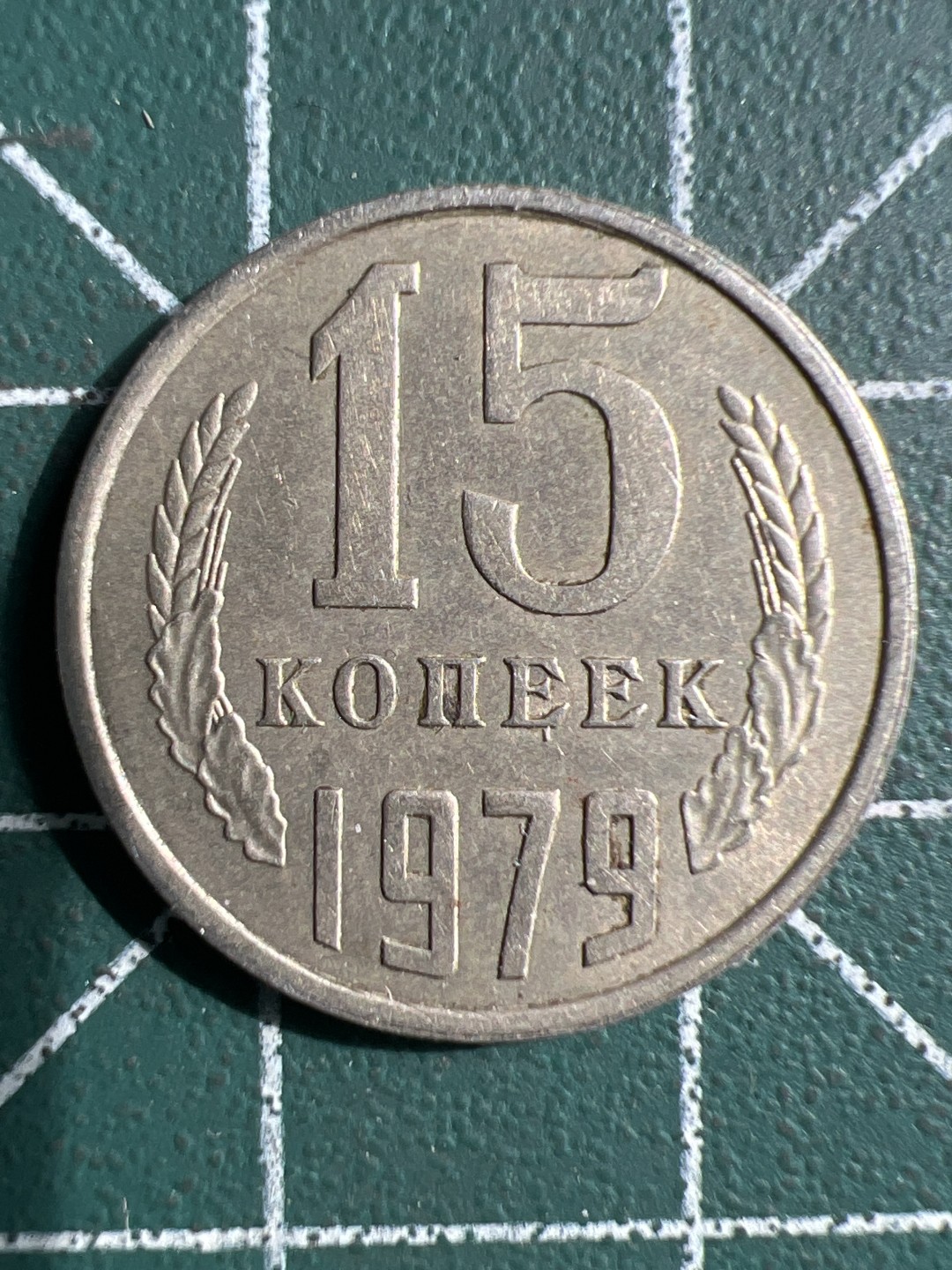 泡泡堂微拍第八十九幕硬币捡漏可累计专场👿👿，累计满二十元包邮，接受代拍业务 苏联15戈比