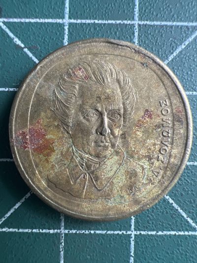 泡泡堂第254期  世界硬币 （无押金，捡漏，全场20包邮，偏远地区除外，接收代拍业务） 希腊20分